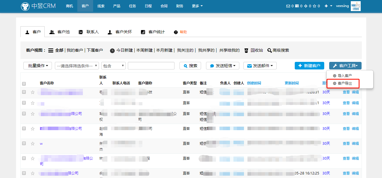 crm客户数据导出.png