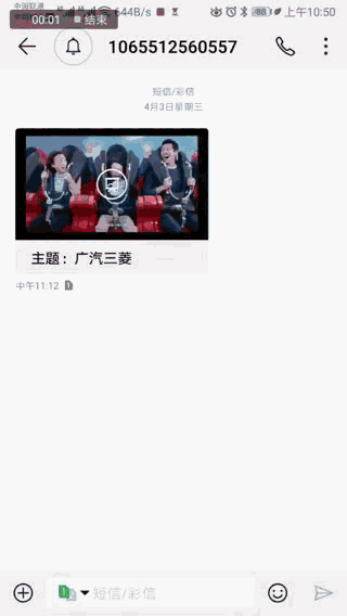 视频短信案例.gif 视频短信案例.gif