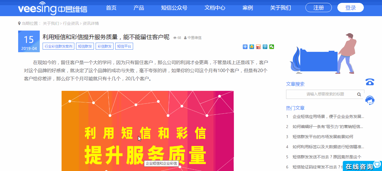 注册登录短信平台.gif 注册登录短信平台.gif