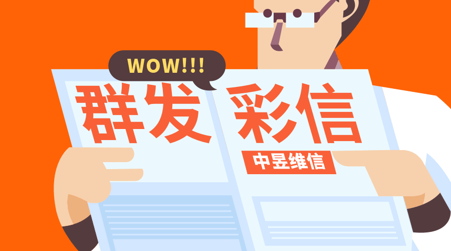电脑群发彩信需要怎么操作？有哪些注意事项