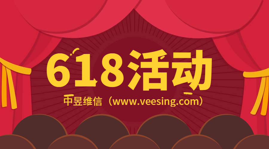 618中年庆典，电商企业如何运用群发短信营销方法呢？