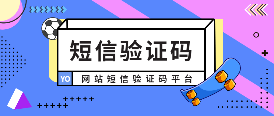 短信验证码.png