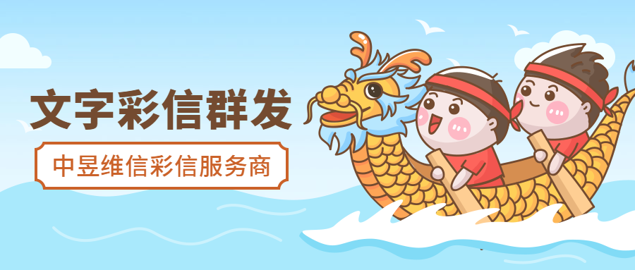 文字彩信群发流程是怎样的？一条文字彩信如何计费？