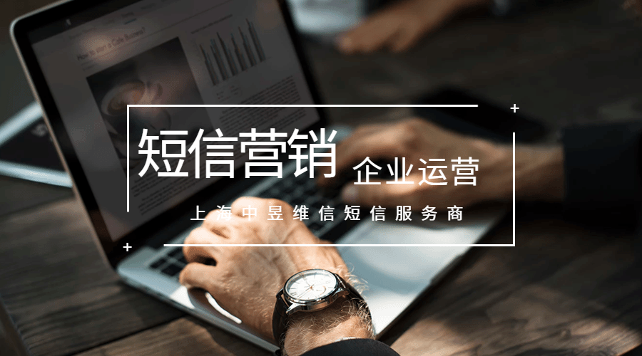 短信服务商.png