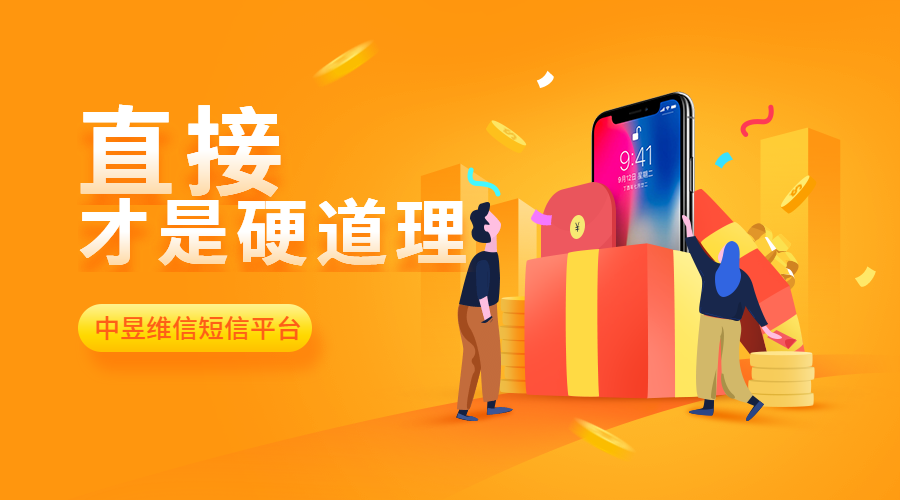 中昱维信短信平台 中昱维信短信平台