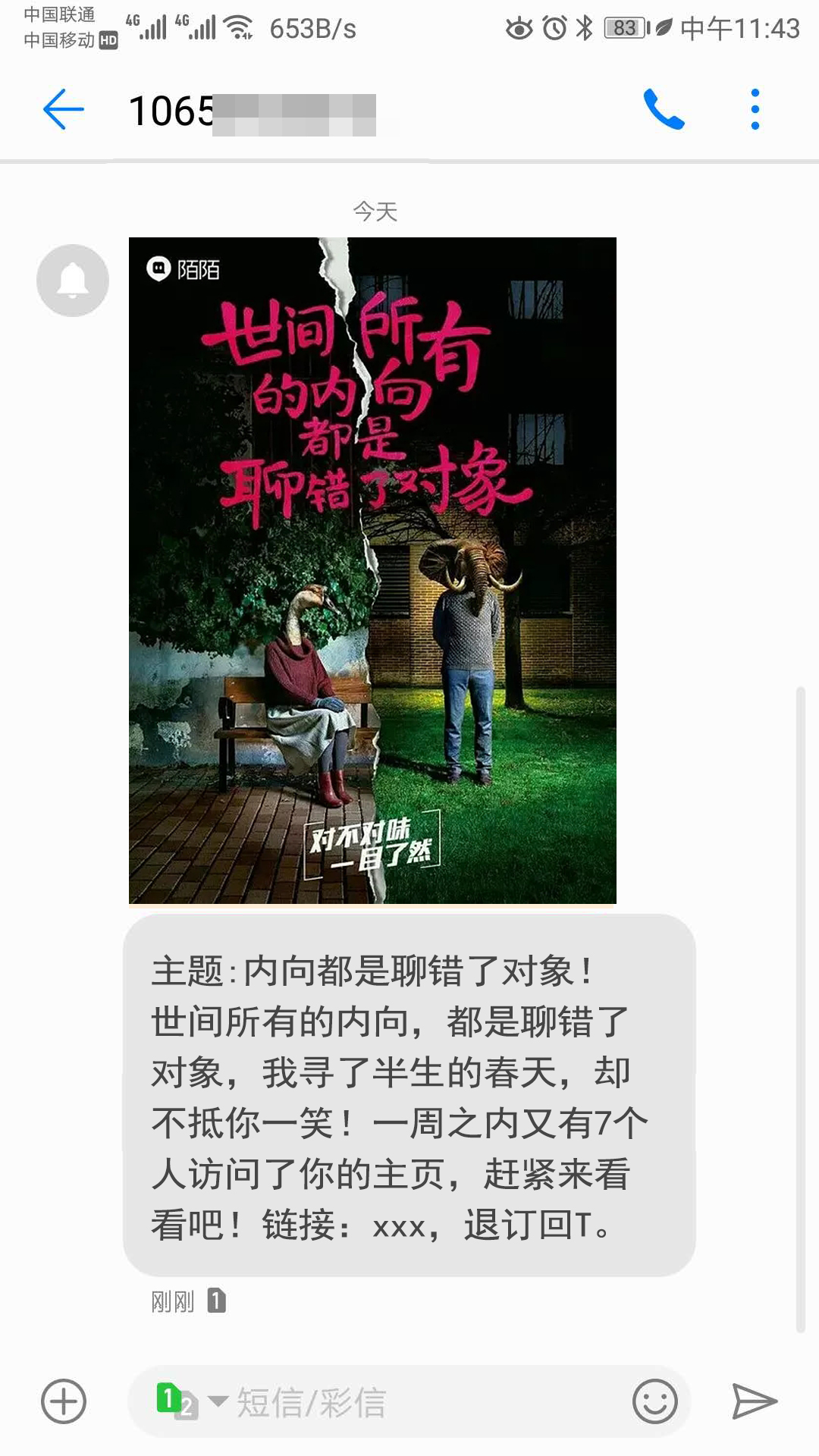 群发彩信营销案例 群发彩信营销案例