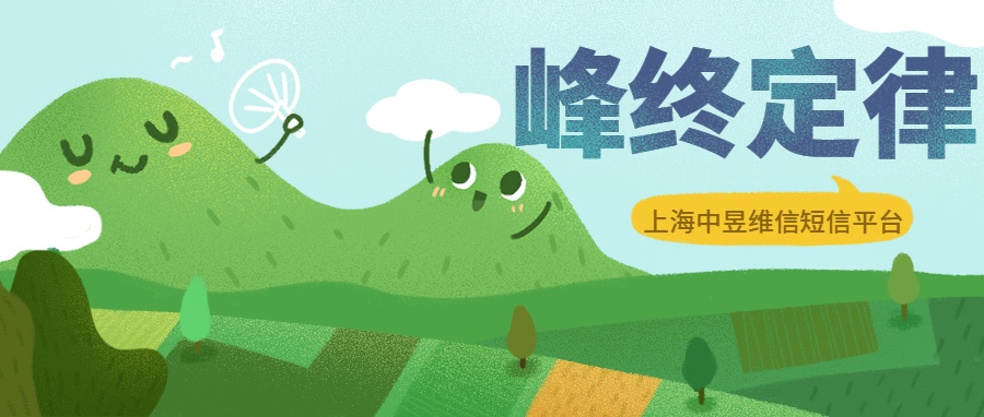 峰终定律