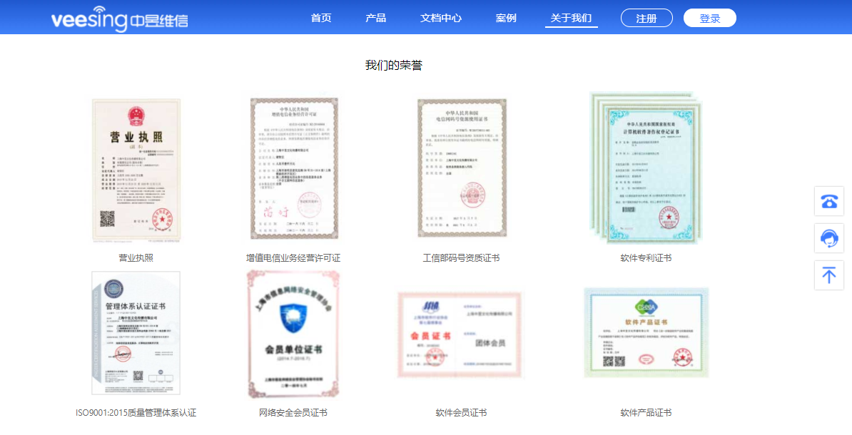 群发短信平台资质