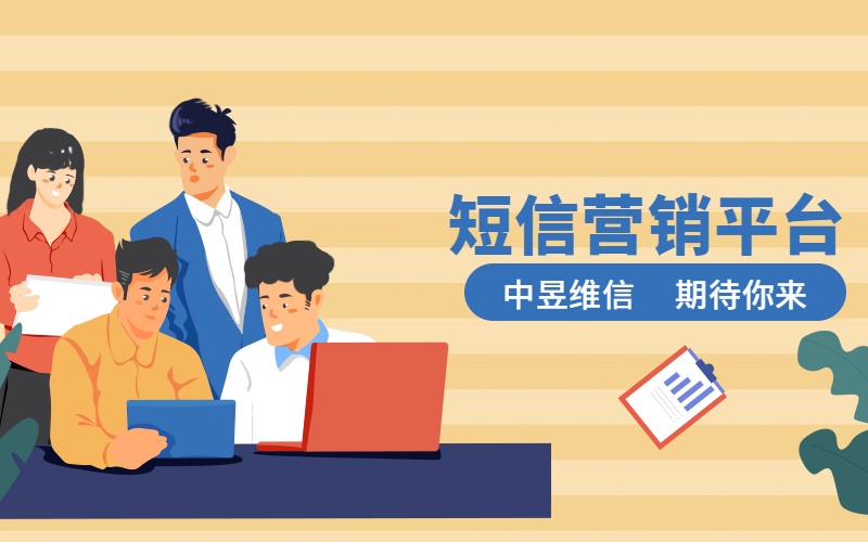 热门话题遇上了短信营销，将产生什么样的后果