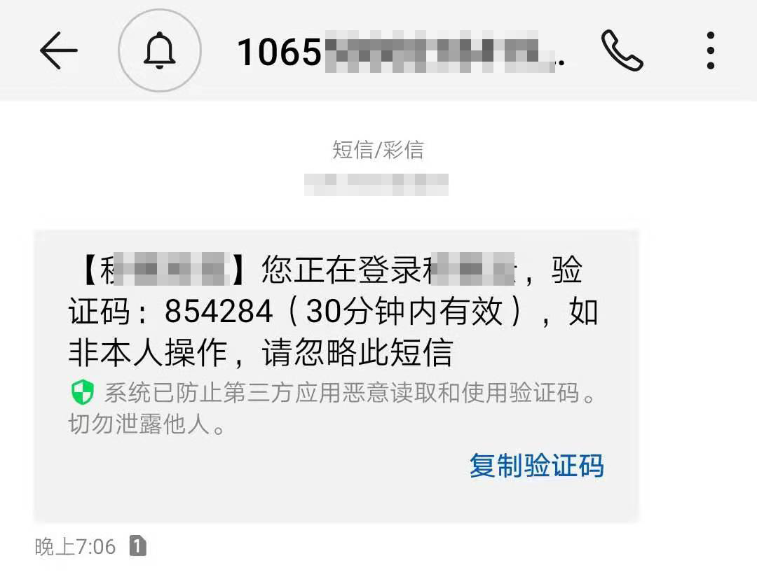  短信验证码案例