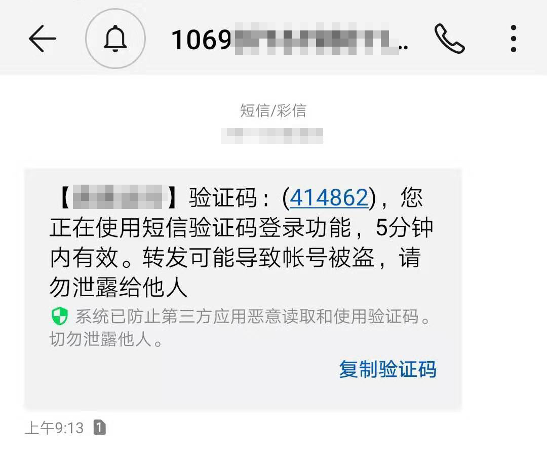 短信验证码案例