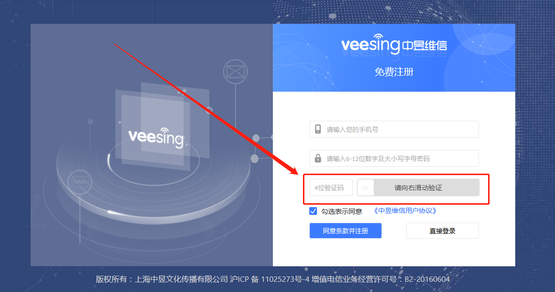短信验证码注册登录时图形验证码