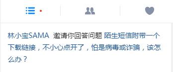 企业群发短信该不该带链接，自从我看了这个问题之后
