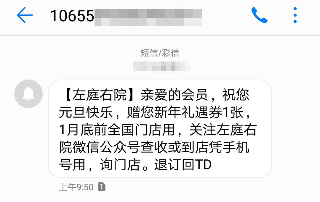 群发短信不带短链接案例