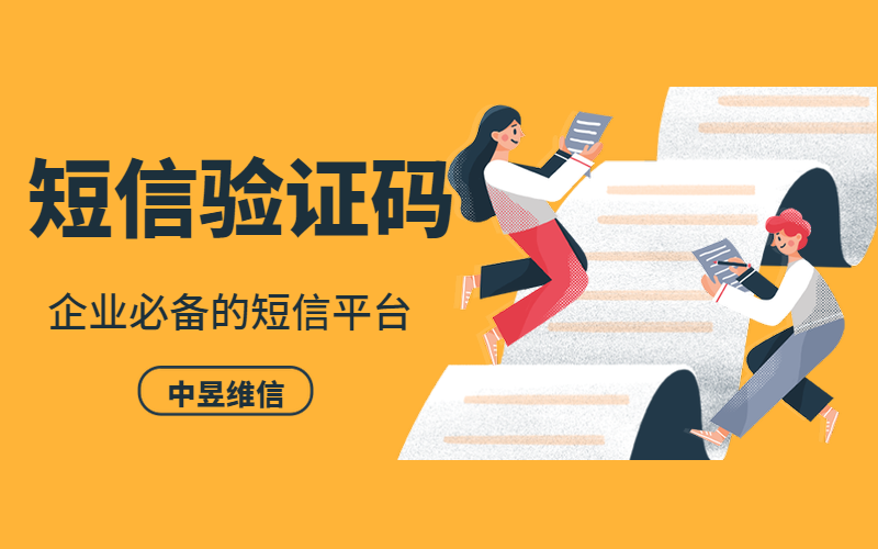 短信验证的界面为什么要设置输入直接看得到的验证码?