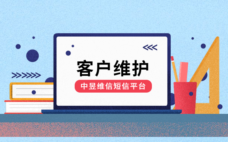 客户维护 客户维护