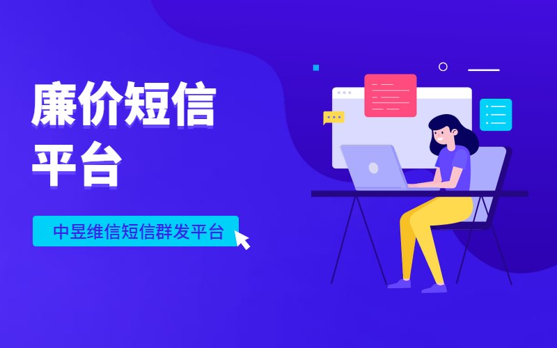 廉价的106短信平台是大忽悠，是大忽悠！