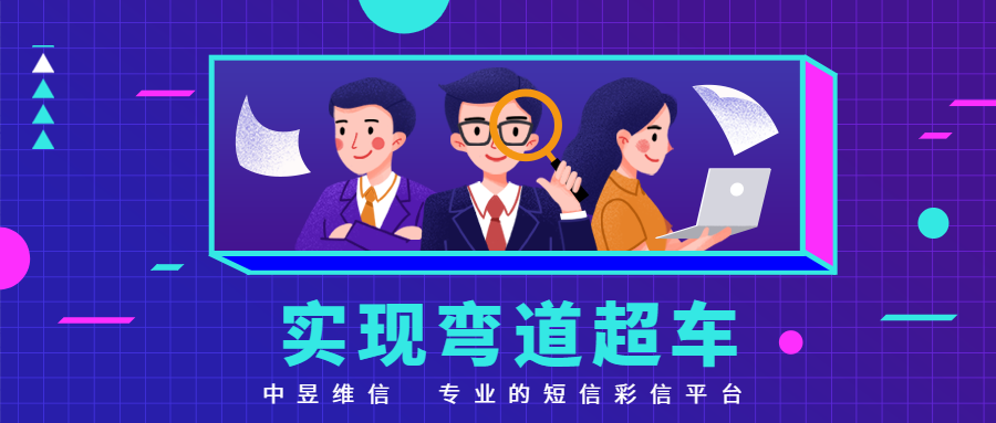 App数量剧增的条件下，如何利用群发短信杀出血路