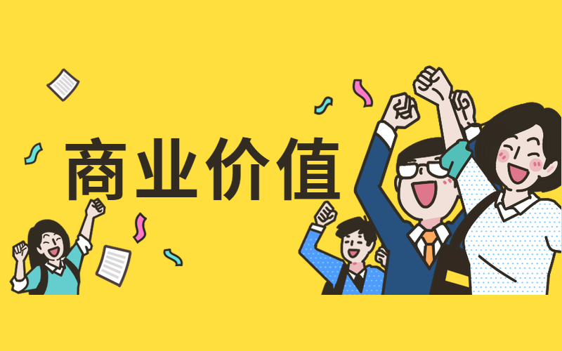 企业短信的商业价值不可忽视