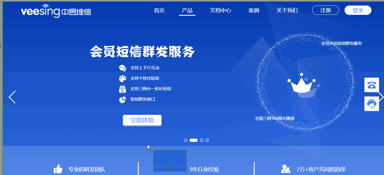 彩信营销试用体验.gif 彩信营销试用体验.gif