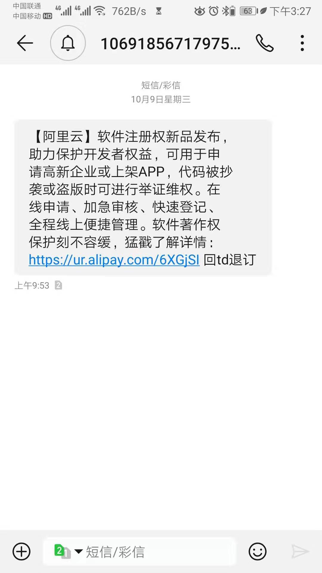 阿里云短信群发案例.jpg 阿里云短信群发案例.jpg