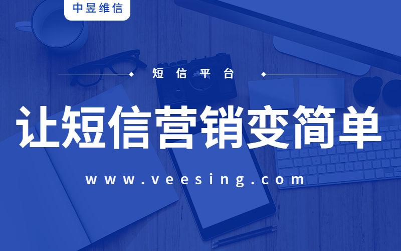 学习成功的短信营销方法，这样才能快速进步