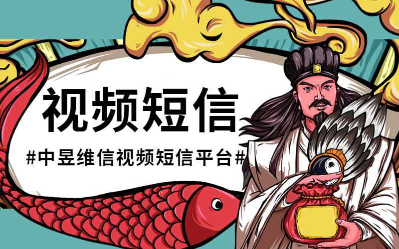 视频短信正在引领云通讯服务潮流