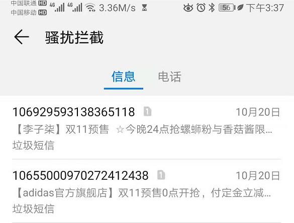 双十一广告宣传都开始了，商家们都准备好了没？