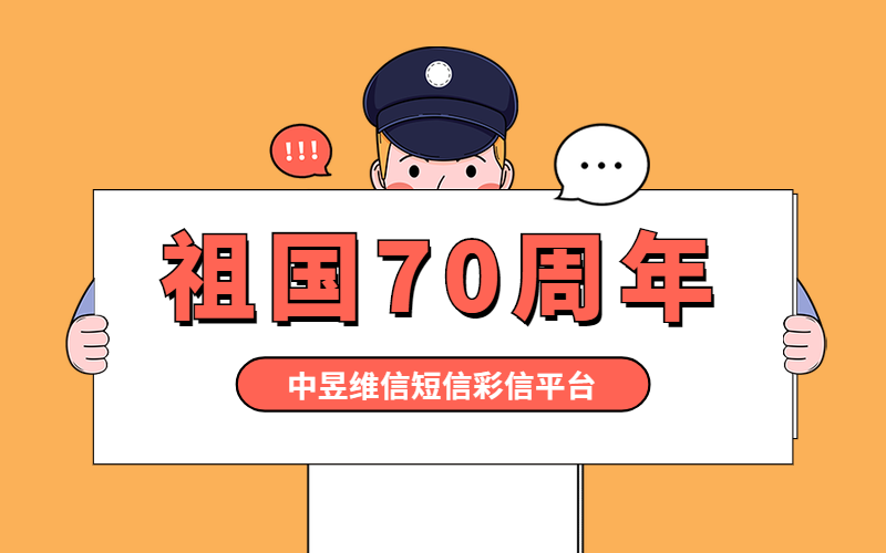 祖国70周年，互联网手段层出不穷