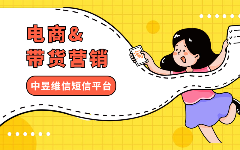 电商带货营销应该选择什么策略，尤其是节日时候
