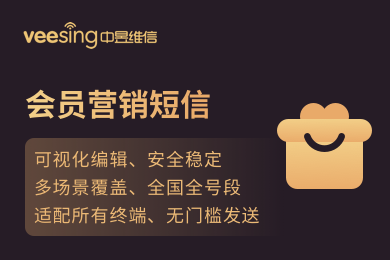 群发短信营销软件特点 群发短信营销软件特点