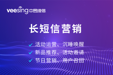 短信群发使用场景 短信群发使用场景