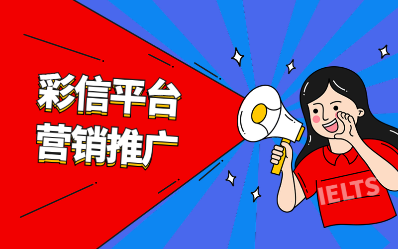 群发彩信软件营销推广