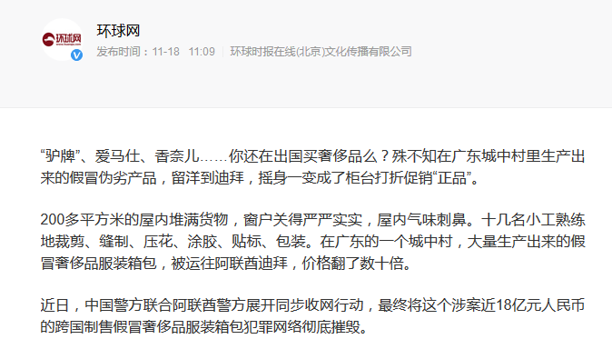 新闻截图
