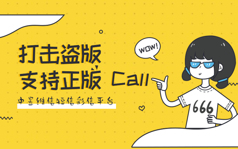 中昱维信短信彩信平台