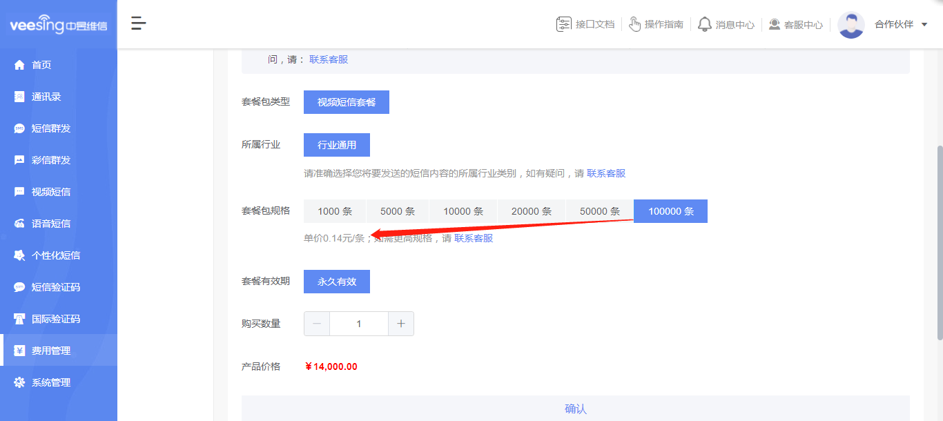 视频短信价格 视频短信价格