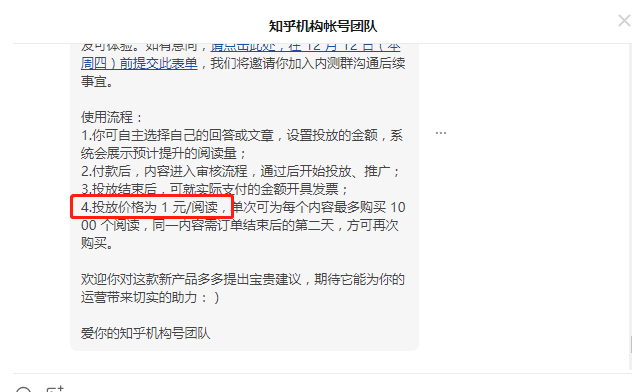 互联网推广阅读数费用