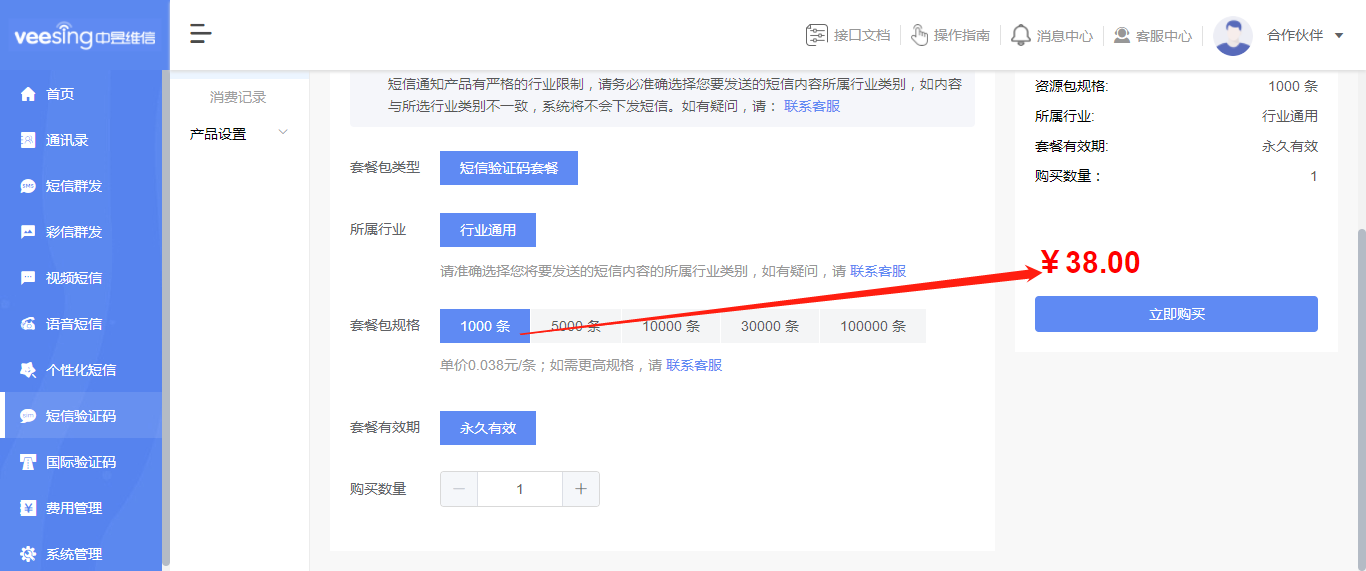 有没有什么产品可以代替短信验证码呢，为什么代替不了