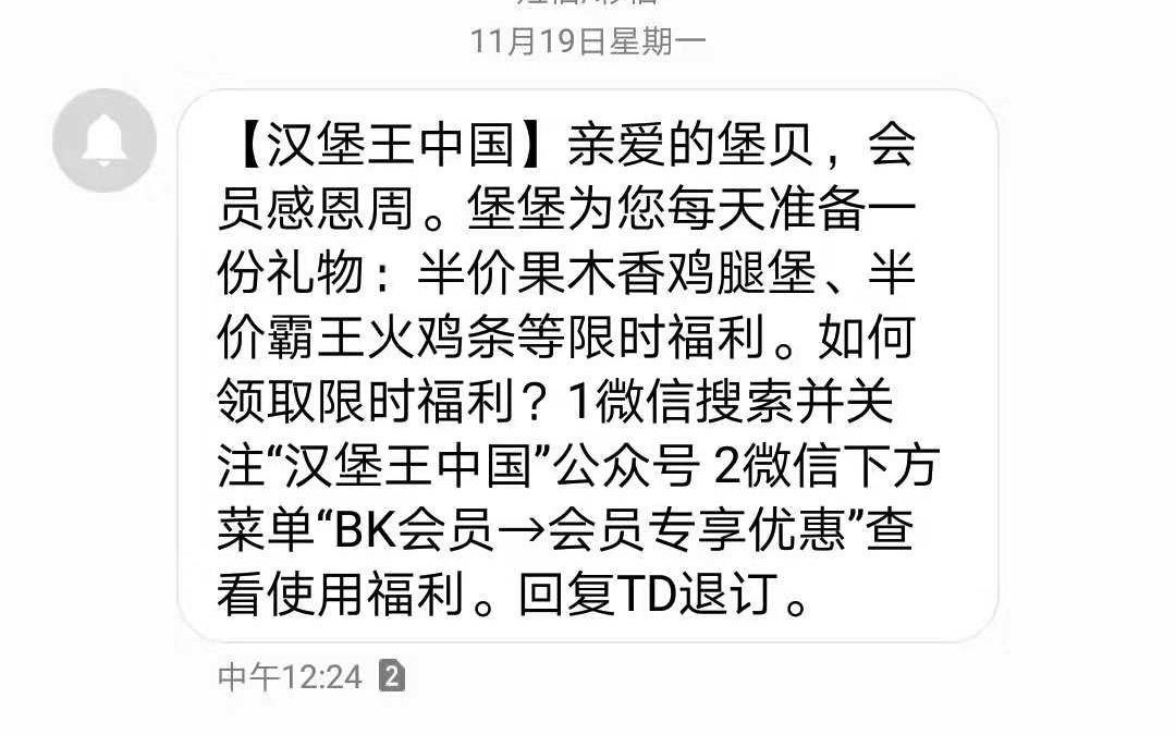 创造企业新的利润点，群发短信平台为您服务