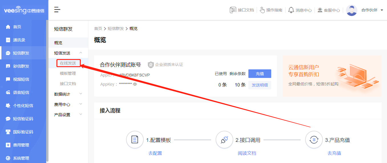年底冲业绩，会员短信群发来一波，提升业绩立竿见影