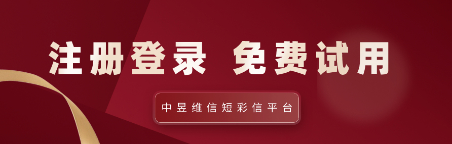 注册登录免费试用