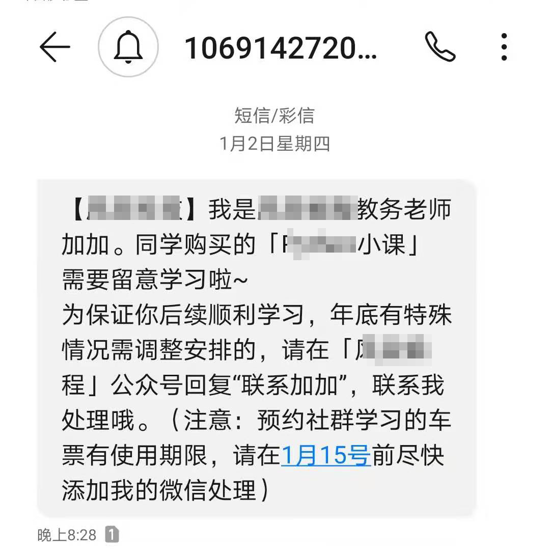 短信案例 短信案例