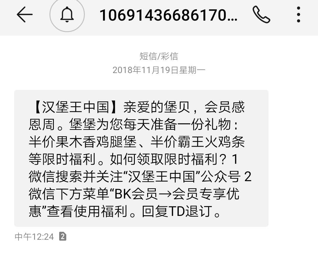 群发短信案例 群发短信案例