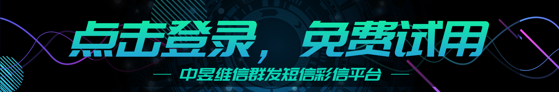注册登录,在线试用 注册登录,在线试用