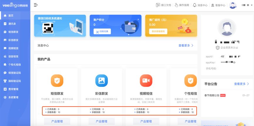 企业彩信平台 企业彩信平台