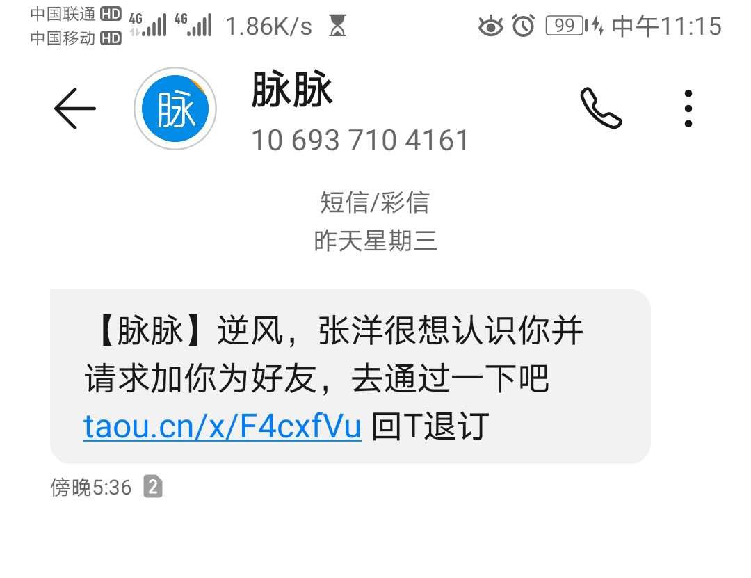 都觉得群发短信没有用，你看看别的企业是怎么用的？