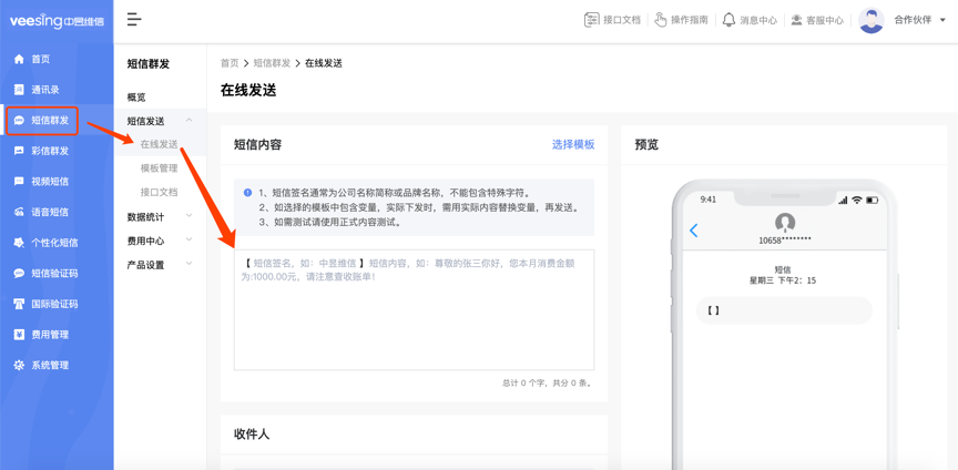 企业短信群发平台，充值门槛低，还支持试用！