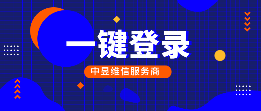 一键登录能不能取代短信验证码呢，来看分解！