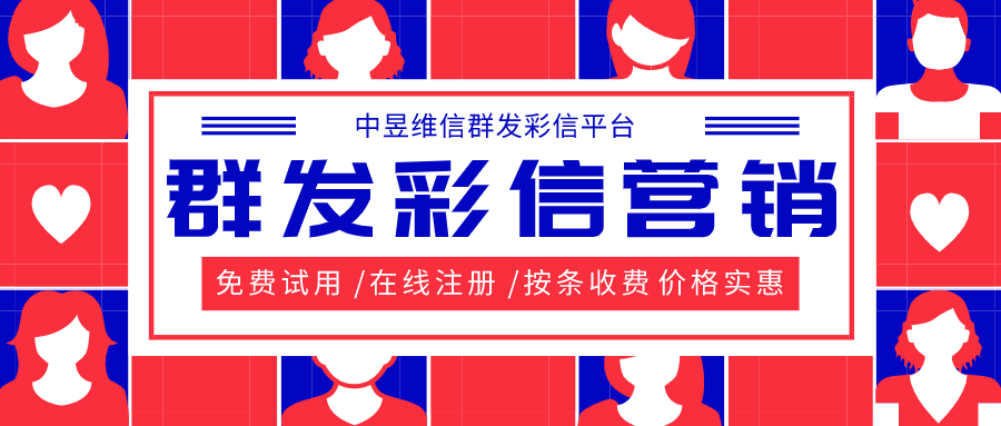 彩信群发效果好吗，我也要群发彩信！