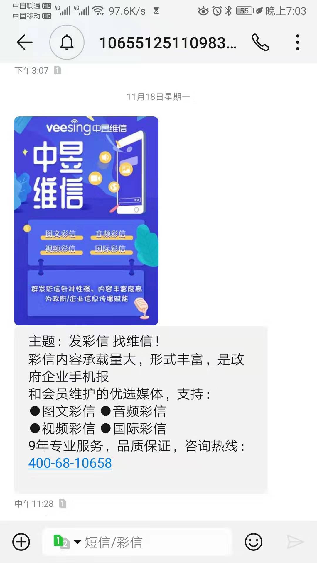 群发彩信维护客户，别让认知影响你的客户留存率